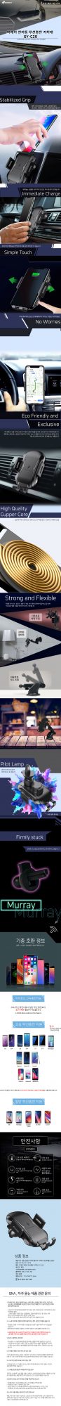 머레이 차량형 무선충전 센서거치대 GY-C20 상세 이미지 2